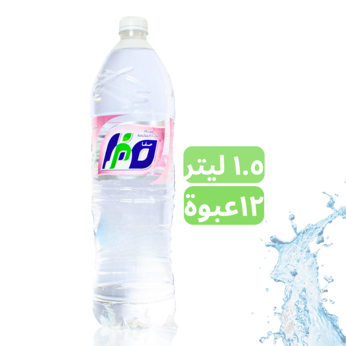 مياه صفا 1.5لتر 12عبوة